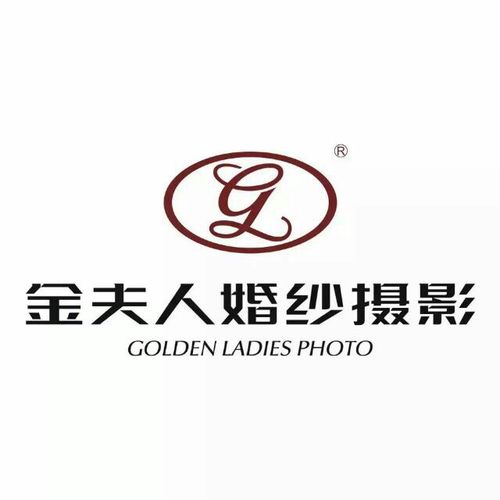 成都金夫人婚紗攝影的logo