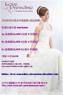 費特拿的搜尋結果 伴娘裙, 婚紗, wedding dress, 禮服, wedding gown, 婚紗店, 晚裝裙, 姊妹裙款式, 訂造姊妹裙, 晚裝, 花女裙, ball